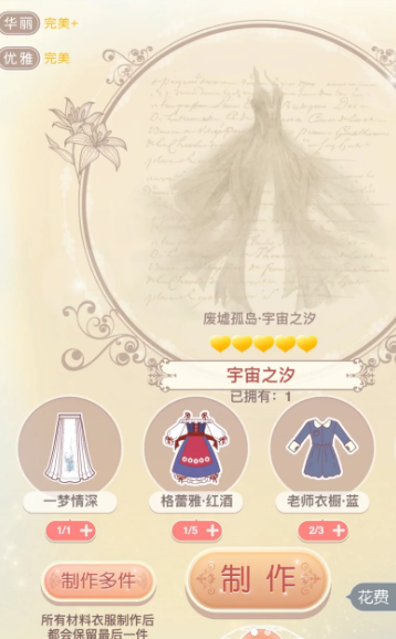 奇迹暖暖什么套装好做 奇迹暖暖什么套装好做