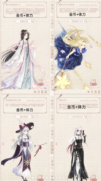 奇迹暖暖什么套装好做 奇迹暖暖什么套装好做