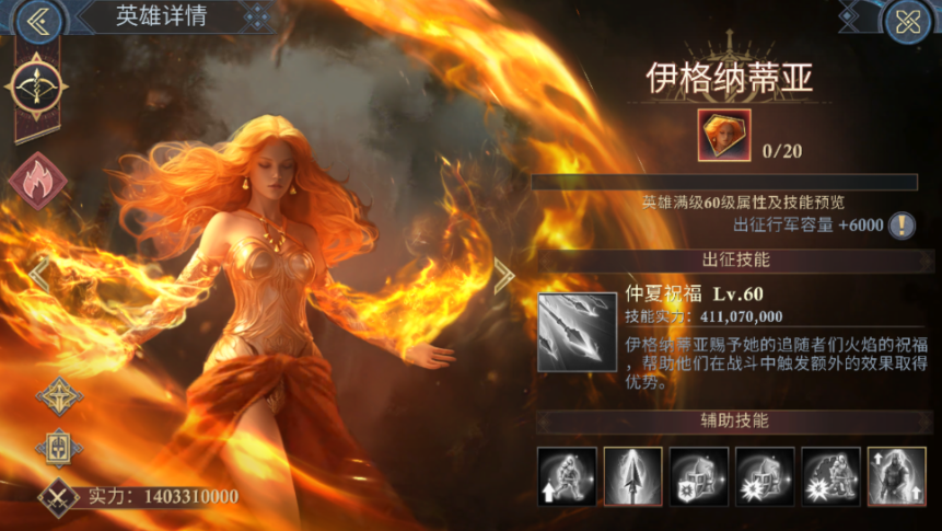 阿瓦隆之王橙色英雄有哪些