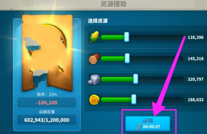 万国觉醒如何卖材料