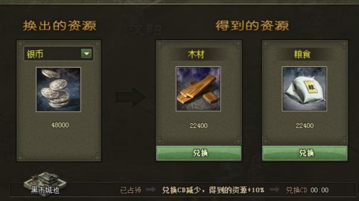 攻城掠地讨虏开启条件是什么