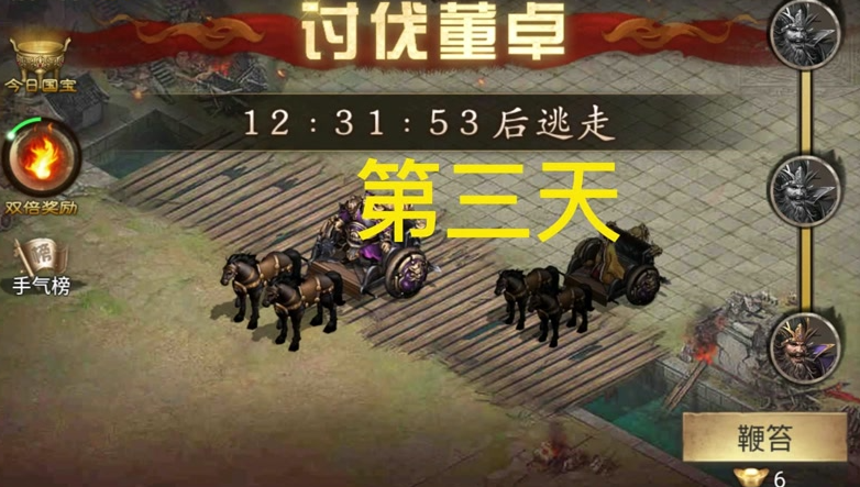 攻城掠地讨虏开启条件是什么