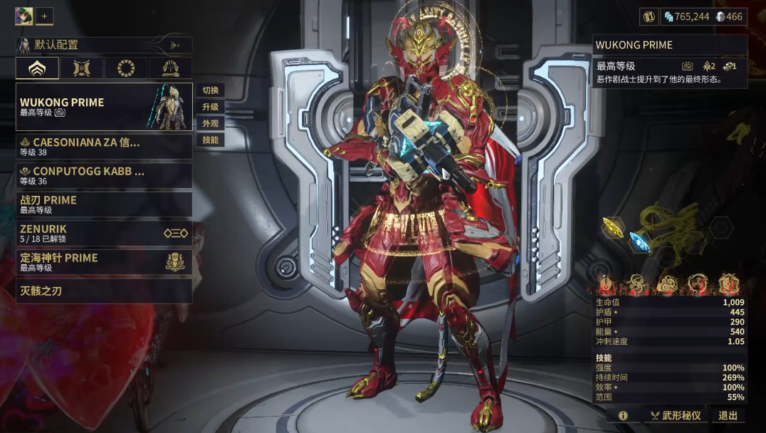 星际战甲最强战甲是什么