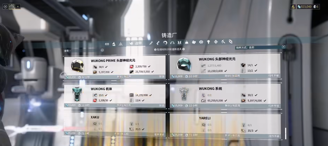 星际战甲齐天大圣材料有什么用 星际战甲齐天大圣材料有什么用