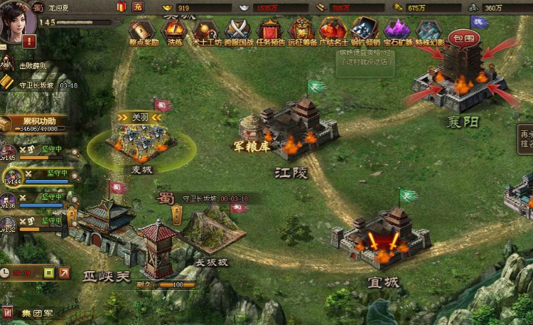 攻城掠地世界荆州在哪里