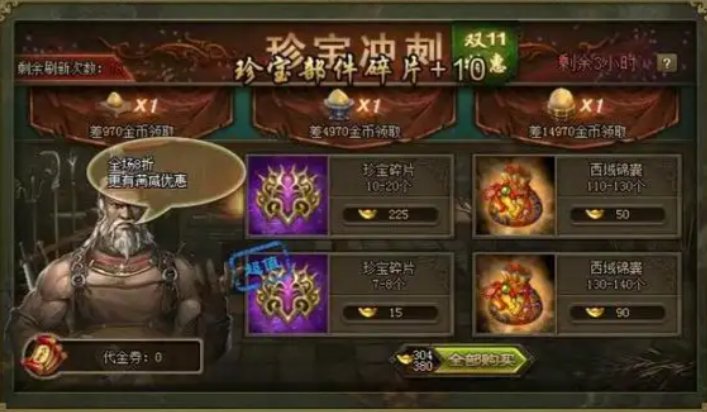 攻城掠地做什么紫宝