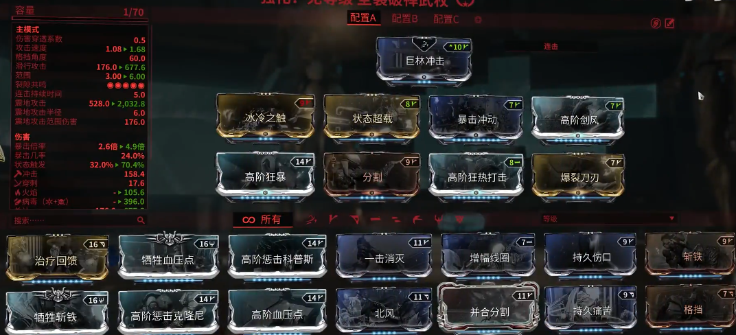 星际战甲最强战甲是什么 星际战甲最强战甲是什么