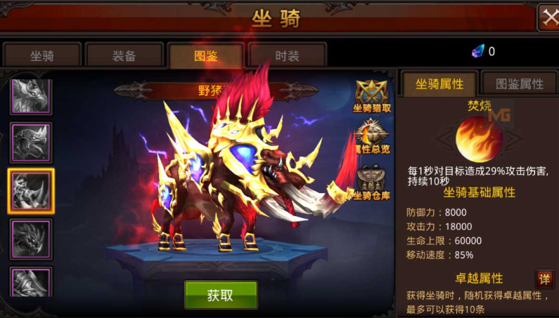 全民奇迹乌龟坐骑怎么获得