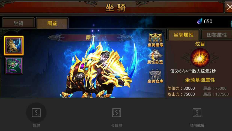 全民奇迹乌龟坐骑怎么获得