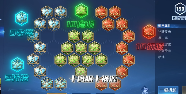 王者荣耀孙尚香打野怎么出装