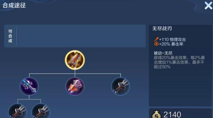 王者荣耀孙尚香打野怎么出装