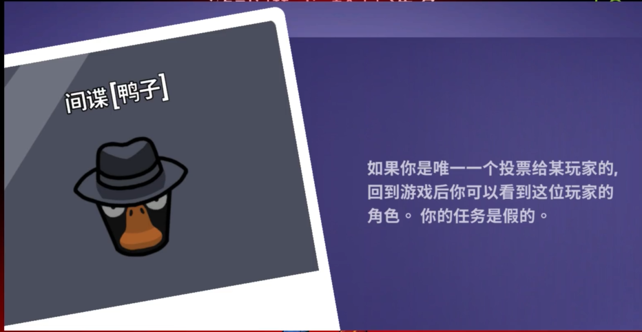 鹅鸭杀有哪些职业