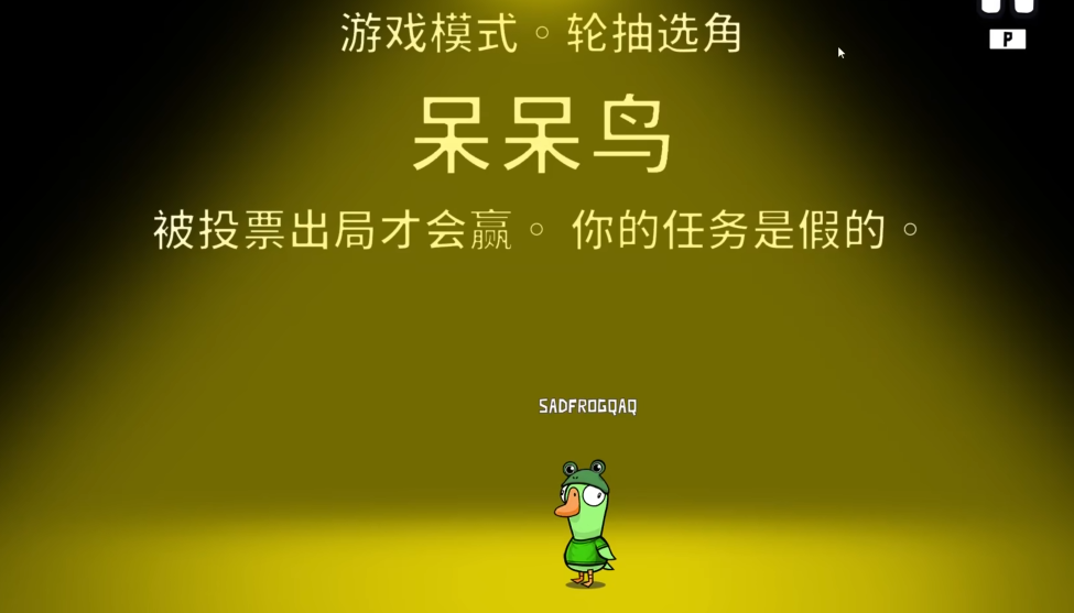 鹅鸭杀有哪些职业