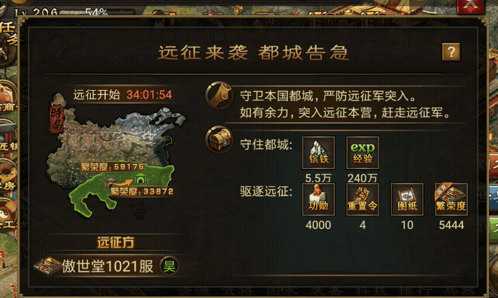 攻城掠地征西护军怎么弄