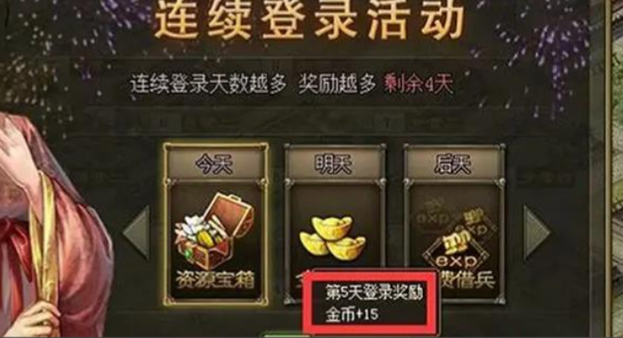 攻城掠地怎么免费弄金币 攻城掠地怎么免费弄金币