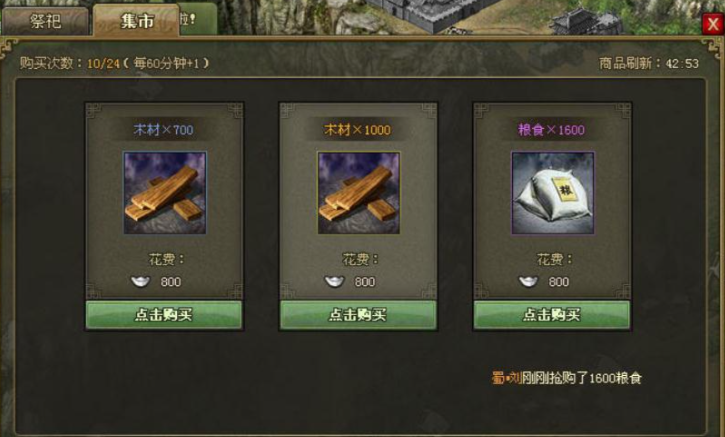 攻城掠地怎么免费弄金币 攻城掠地怎么免费弄金币