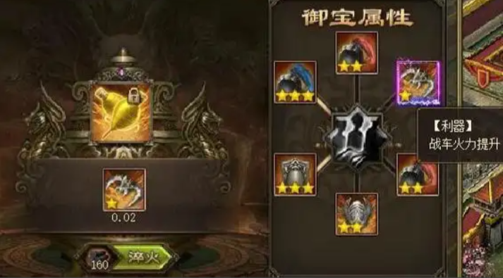 攻城掠地饰物都有什么