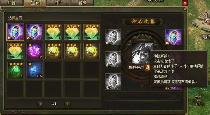 攻城掠地饰物都有什么 攻城掠地饰物都有什么