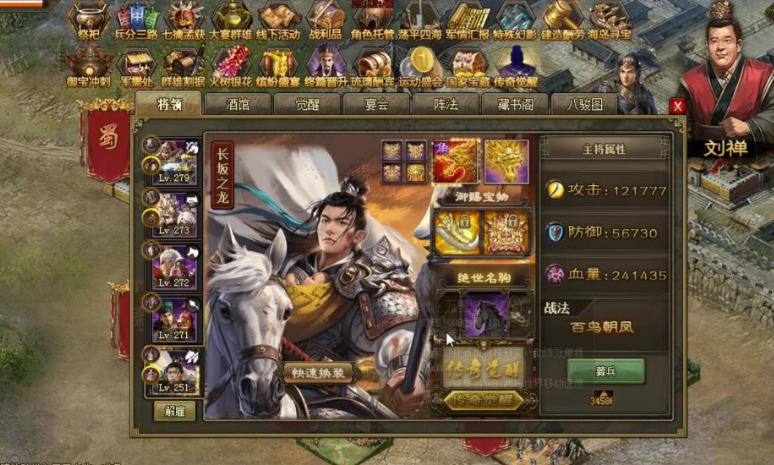 攻城掠地长坂之龙怎么获得