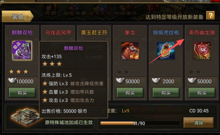 攻城掠地饰物都有什么 攻城掠地饰物都有什么