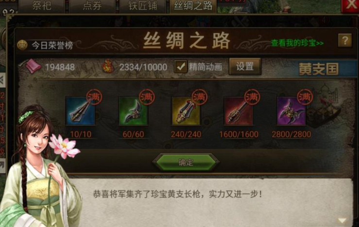 攻城掠地长坂之龙怎么获得