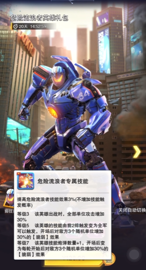 口袋奇兵流浪者怎么获得