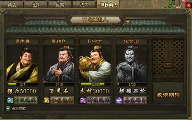 攻城掠地卜守才有什么用