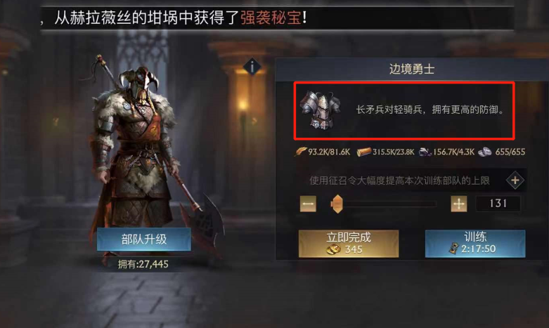 阿瓦隆之王部队升级任务在哪