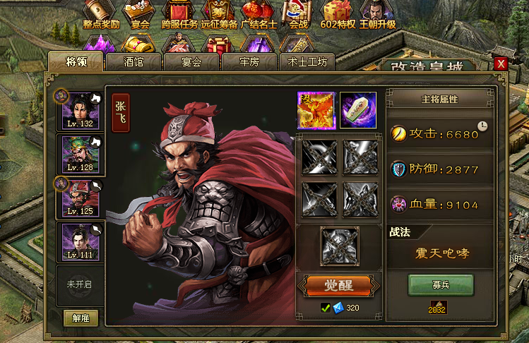 攻城掠地神将怎么招