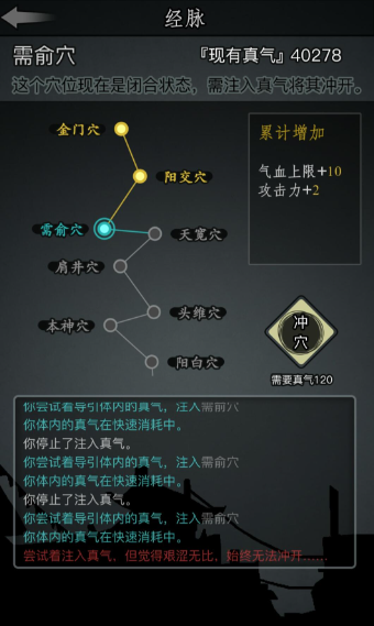 放置江湖如何快速练功