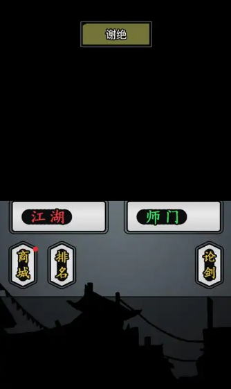 放置江湖如何快速练功