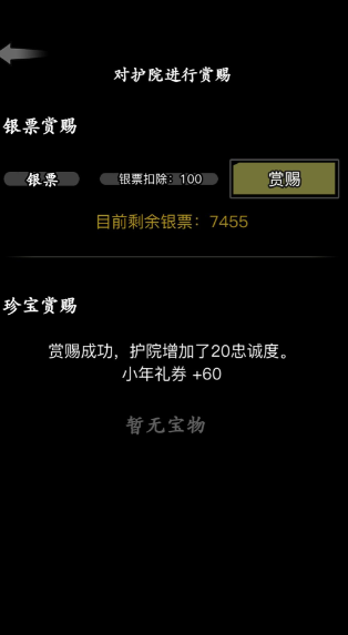 放置江湖银票怎么获得