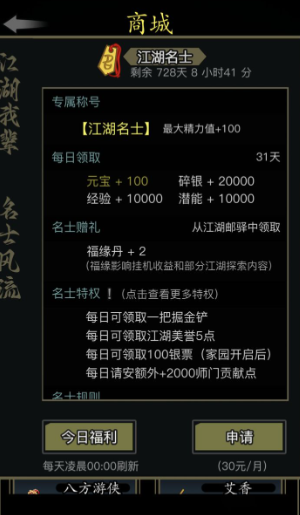 放置江湖银票怎么获得 放置江湖银票怎么获得