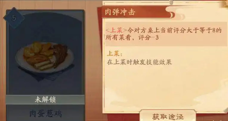 新笑傲江湖厨艺怎么玩 新笑傲江湖厨艺怎么玩