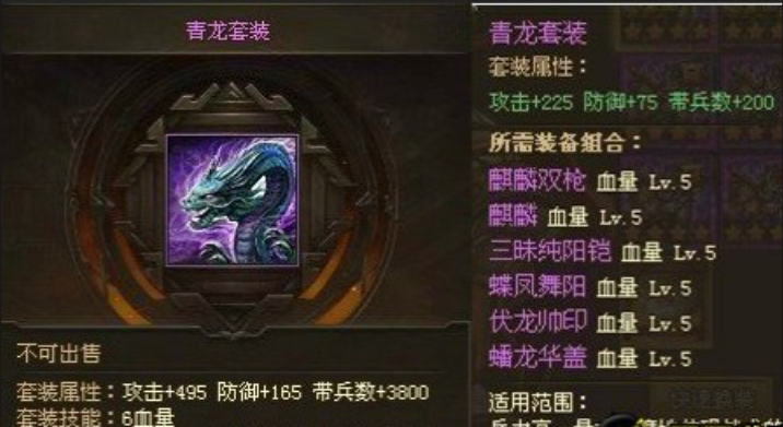 攻城掠地青龙套装碎片怎么来