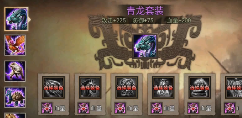 攻城掠地青龙套装碎片怎么来