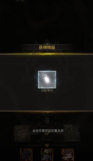 地下城堡3旧址密钥怎么解锁 地下城堡3旧址密钥怎么解锁