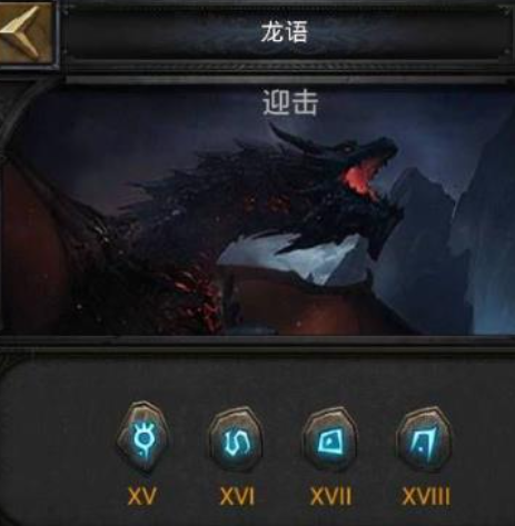 列王的纷争哪个龙好 列王的纷争哪个龙好