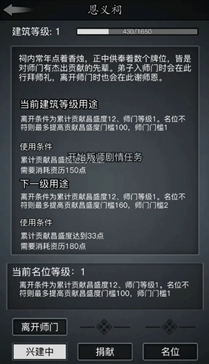 放置江湖如何判逃门派 放置江湖如何判逃门派