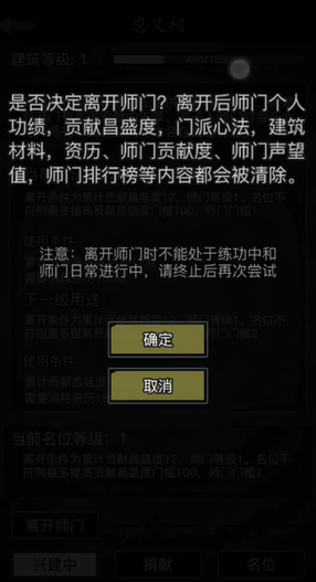 放置江湖如何判逃门派 放置江湖如何判逃门派