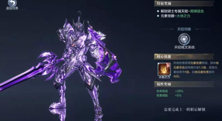 全民奇迹2剑士转什么职业