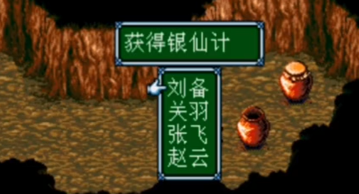 吞食天地3朝天洞怎么走 吞食天地3朝天洞怎么走