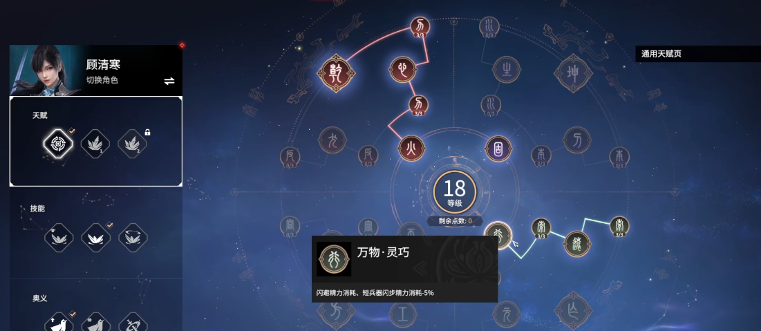 永劫无间专属印记页在哪里