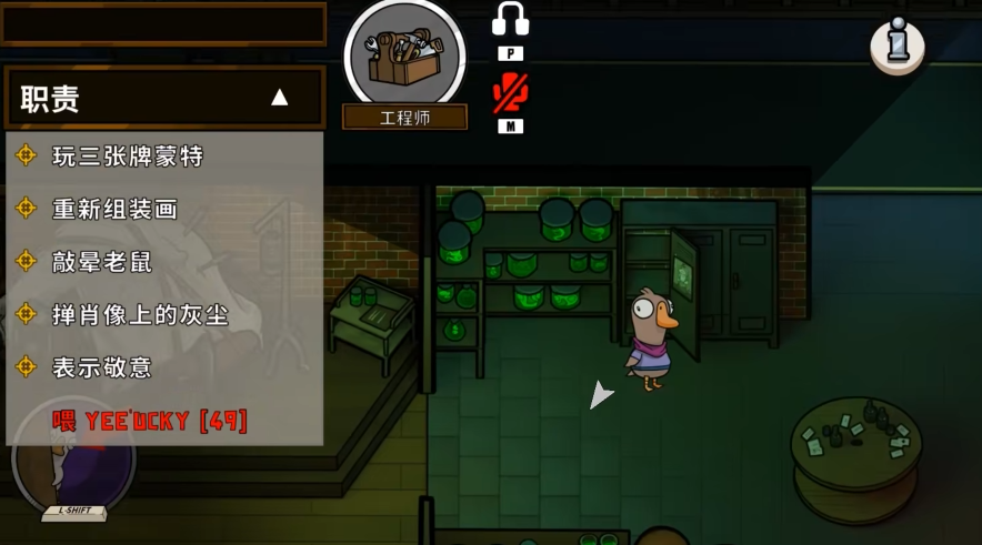 鹅鸭杀有哪些职业