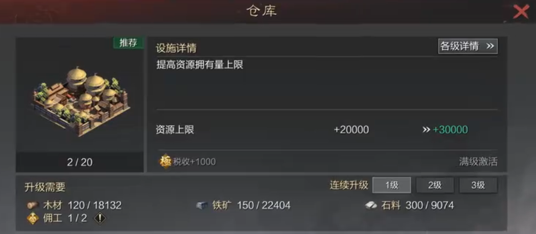 率土之滨怎么玩