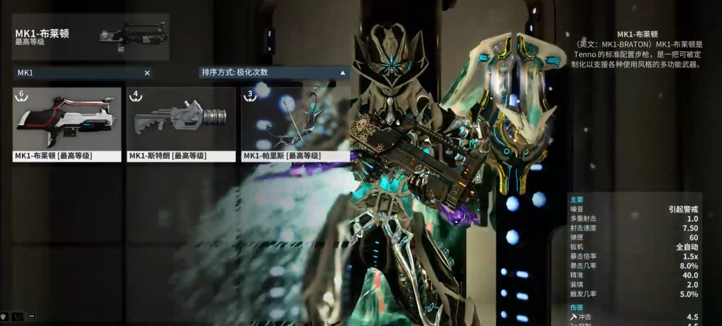 星际战甲最厉害的主武器是什么