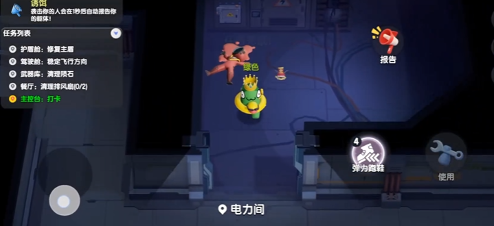 太空行动诱饵怎么玩 太空行动诱饵怎么玩