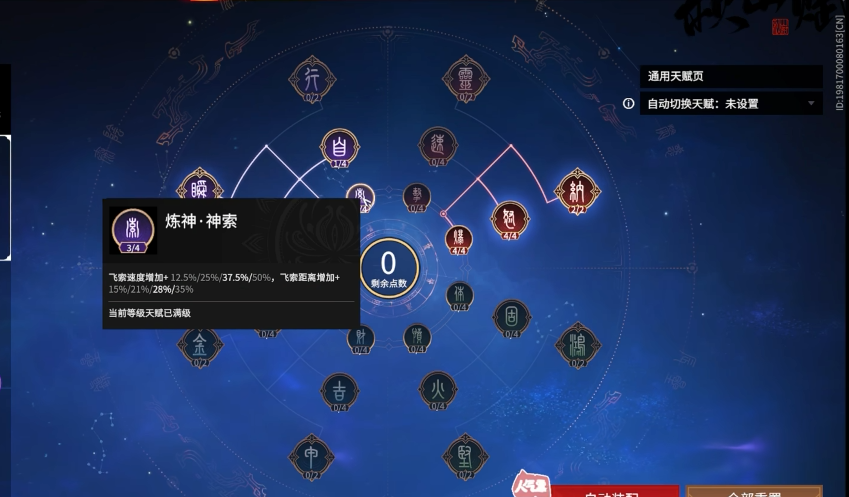 永劫无间专属印记页在哪里