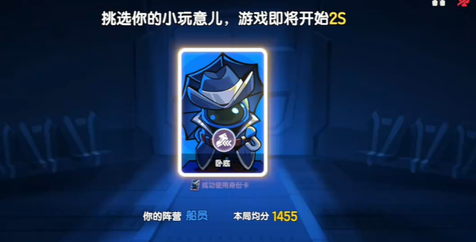 太空行动卧底怎么玩的 太空行动卧底怎么玩的