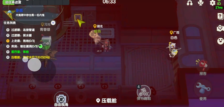 太空行动卧底怎么玩的 太空行动卧底怎么玩的